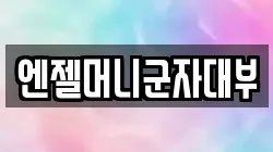 서울특별시 광진구 중곡동 전당포, 상품권판매, 상품권매매, 환전