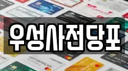 우성사전당포