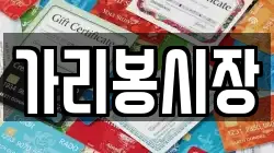 가리봉시장