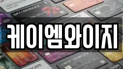 케이엠와이지