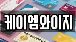 케이엠와이지