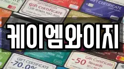 케이엠와이지