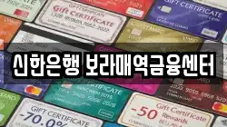 신한은행 보라매역금융센터