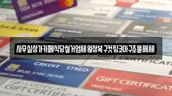 사무실상가카페식당철거업체원상복구컷팅코아구조물해체