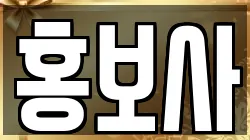 서울특별시 마포구 공덕동 전당포, 상품권판매, 상품권매매, 환전