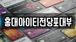 서울특별시 마포구 당인동 전당포, 상품권판매, 상품권매매, 환전