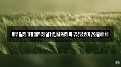 서울특별시 마포구 마포동 전당포, 상품권판매, 상품권매매, 환전