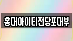 서울특별시 마포구 성산동 전당포, 상품권판매, 상품권매매, 환전