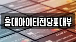 서울특별시 마포구 연남동 전당포, 상품권판매, 상품권매매, 환전