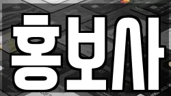 서울특별시 마포구 염리동 전당포, 상품권판매, 상품권매매, 환전