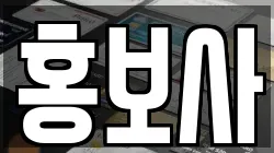 서울특별시 마포구 용강동 전당포, 상품권판매, 상품권매매, 환전