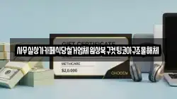 서울특별시 마포구 토정동 전당포, 상품권판매, 상품권매매, 환전