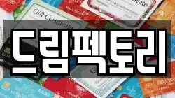 드림펙토리