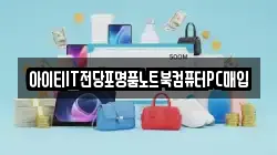 서울특별시 서대문구 신촌동 전당포, 상품권판매, 상품권매매, 환전