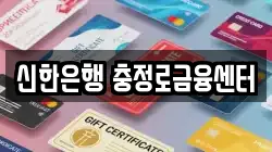 신한은행 충정로금융센터