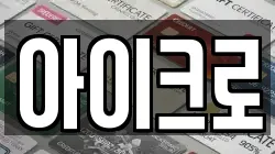 서울특별시 서초구 신원동 전당포, 상품권판매, 상품권매매, 환전
