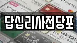 답십리사전당포