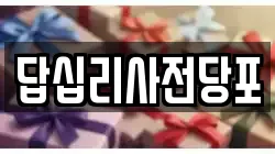 답십리사전당포
