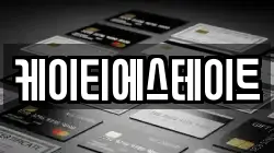케이티에스테이트