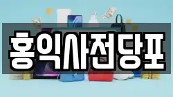 서울특별시 성북구 길음동 전당포, 상품권판매, 상품권매매, 환전