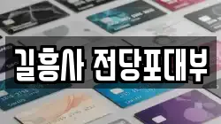 길흥사 전당포대부