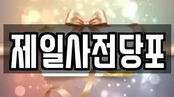 제일사전당포