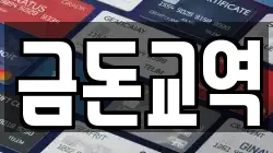금돈교역