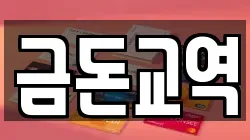 금돈교역