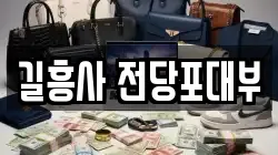 서울특별시 성북구 안암동2가 전당포, 상품권판매, 상품권매매, 환전