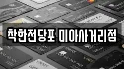 서울특별시 성북구 장위동 전당포, 상품권판매, 상품권매매, 환전