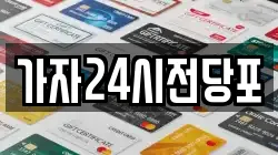 가자24시전당포