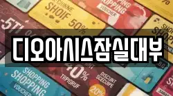 서울특별시 송파구 삼전동 전당포, 상품권판매, 상품권매매, 환전