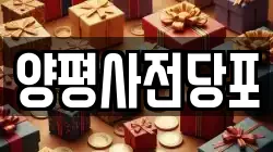 양평사전당포