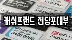 캐쉬프랜드 전당포대부