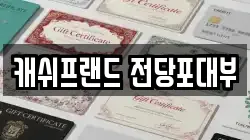 캐쉬프랜드 전당포대부