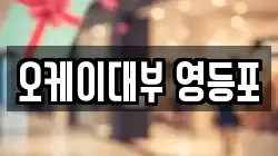 서울특별시 영등포구 도림동 전당포, 상품권판매, 상품권매매, 환전
