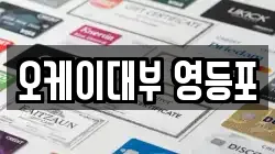 서울특별시 영등포구 문래동1가 전당포, 상품권판매, 상품권매매, 환전