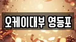 서울특별시 영등포구 문래동2가 전당포, 상품권판매, 상품권매매, 환전