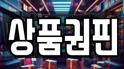 상품권핀