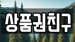 상품권친구