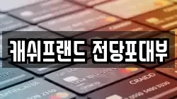 서울특별시 영등포구 양평동5가 전당포, 상품권판매, 상품권매매, 환전