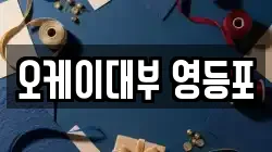 서울특별시 영등포구 영등포동4가 전당포, 상품권판매, 상품권매매, 환전