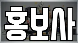 서울특별시 용산구 도원동 전당포, 상품권판매, 상품권매매, 환전