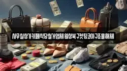 사무실상가카페식당철거업체원상복구컷팅코아구조물해체