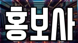서울특별시 용산구 신창동 전당포, 상품권판매, 상품권매매, 환전