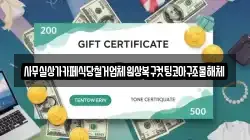 사무실상가카페식당철거업체원상복구컷팅코아구조물해체