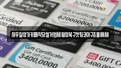 사무실상가카페식당철거업체원상복구컷팅코아구조물해체