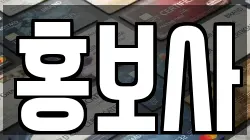 서울특별시 용산구 원효로4가 전당포, 상품권판매, 상품권매매, 환전