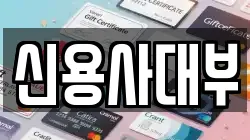 서울특별시 은평구 녹번동 전당포, 상품권판매, 상품권매매, 환전