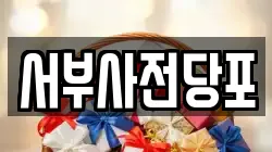 서울특별시 은평구 대조동 전당포, 상품권판매, 상품권매매, 환전